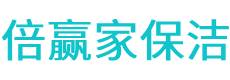 惠济区保洁公司